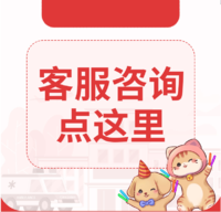 任何直播问题请扫码加客服群 默认